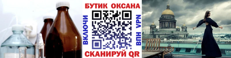 где можно купить   Павловская  БУТИРАТ бутандиол 