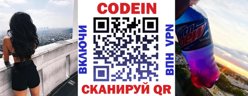 OMG зеркало  Павловская  Кодеин напиток Lean (лин) 